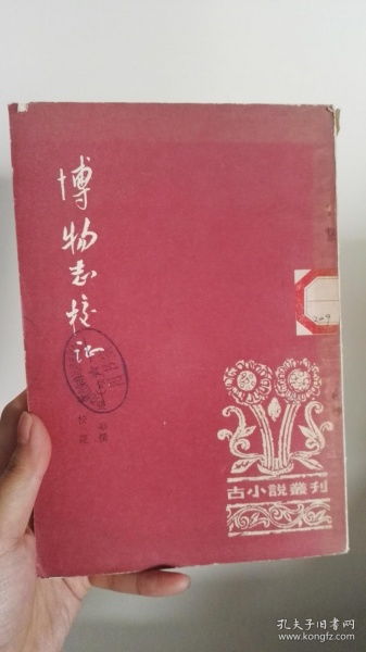 貴州龍二十四書香文化傳播有限責(zé)任公司 在孔夫子舊書網(wǎng)上傳承文化薪火